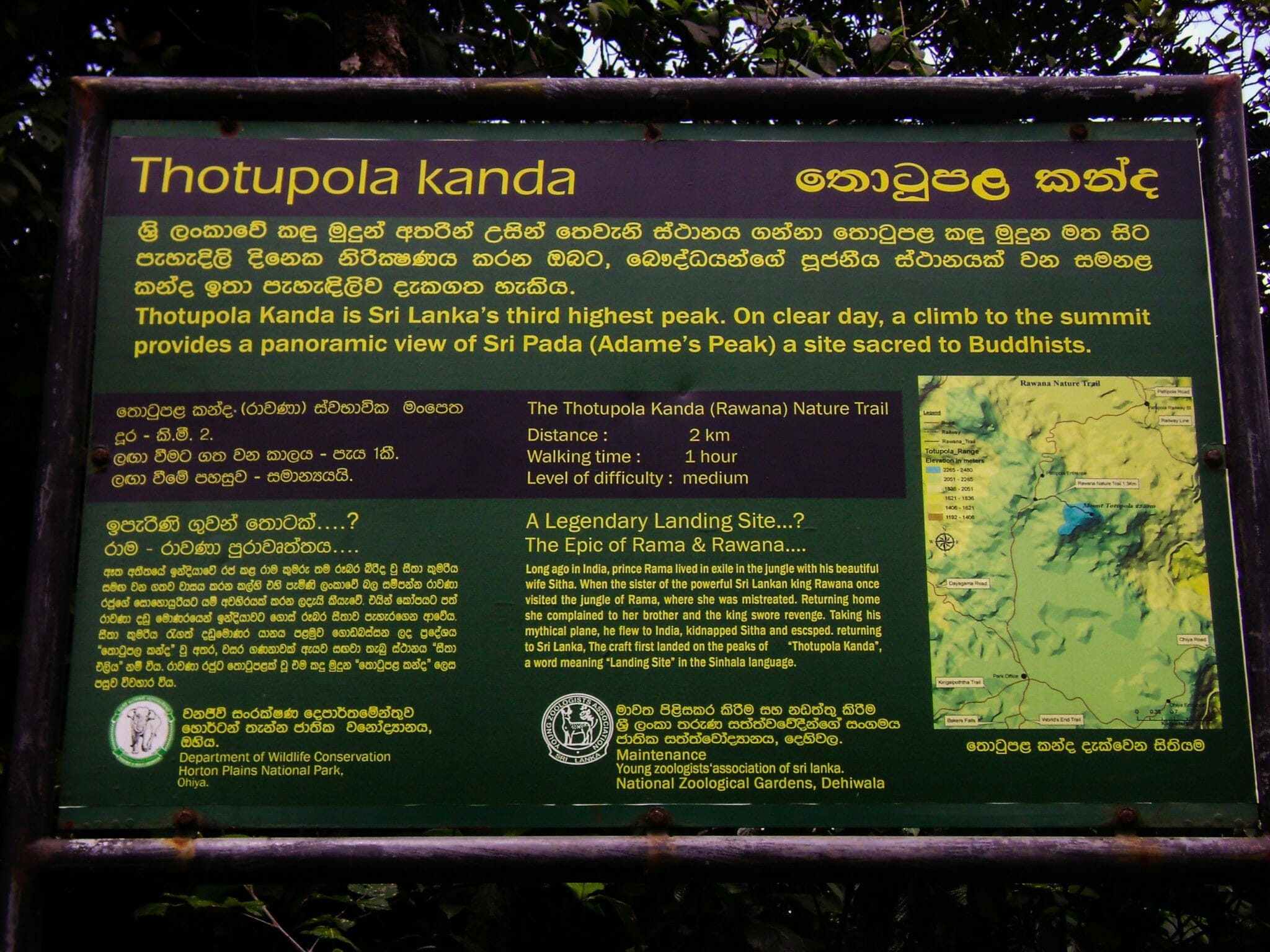 Thotupola Kanda